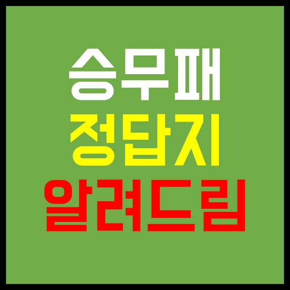  축구토토승무패14경기 분석 및 프로토 추천경기 코멘트