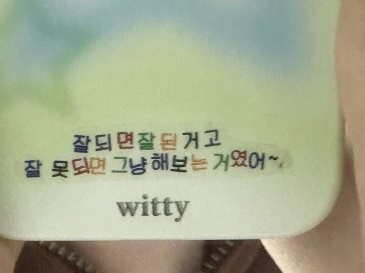  한여름에 눈이 온다면