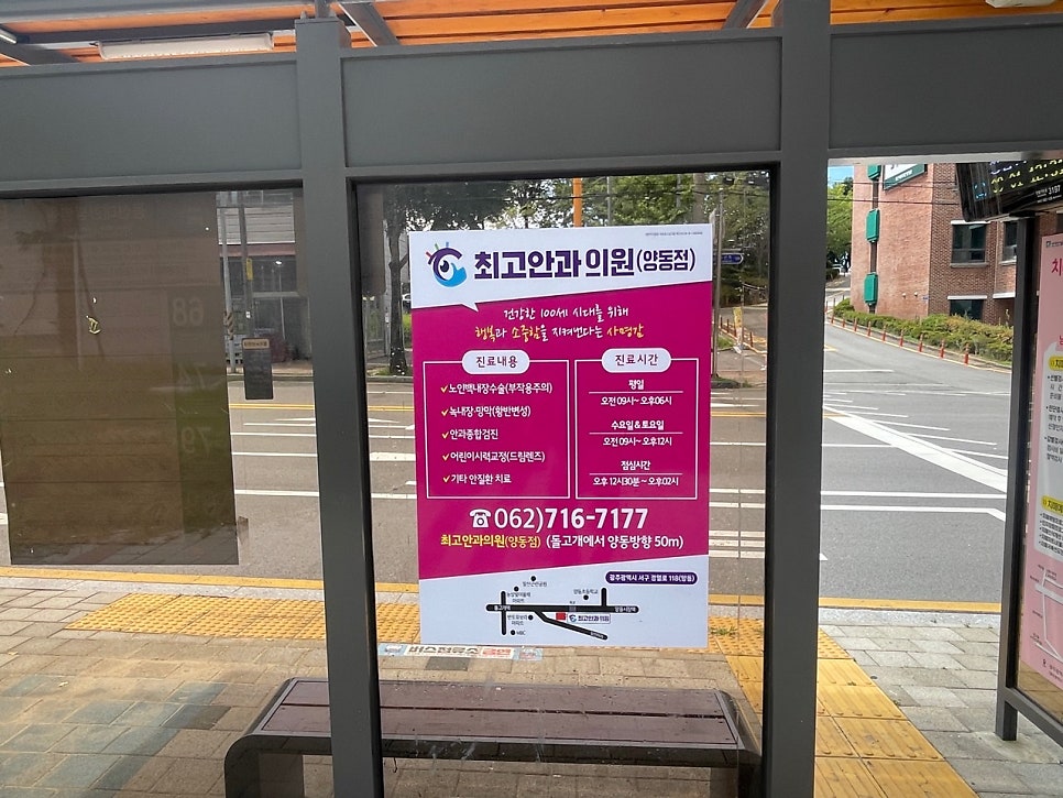 최고안과의원 사진 5