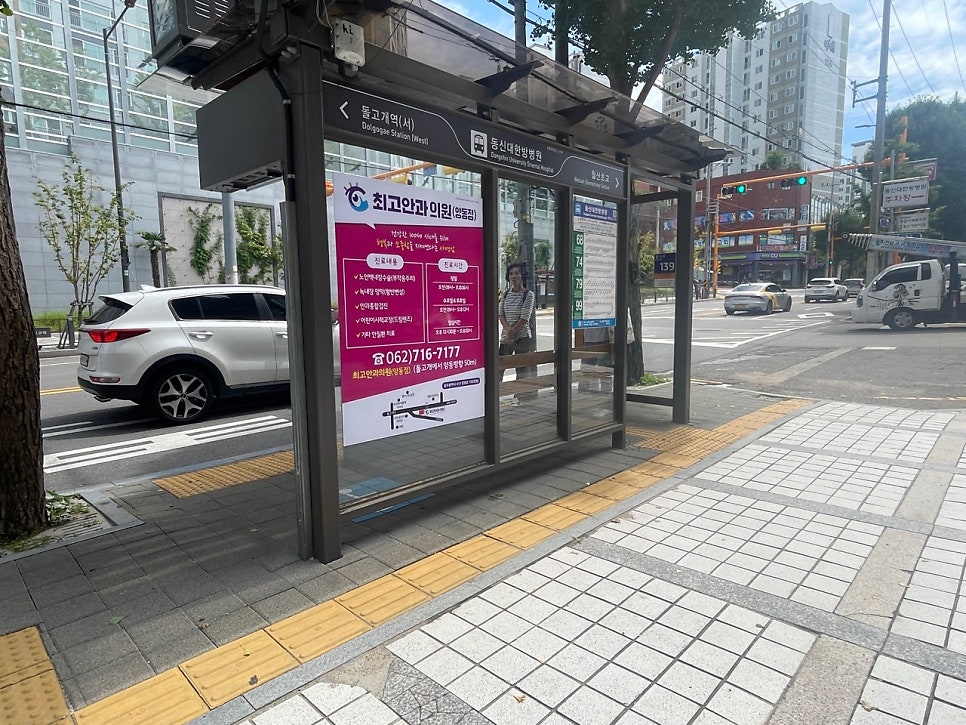 최고안과의원