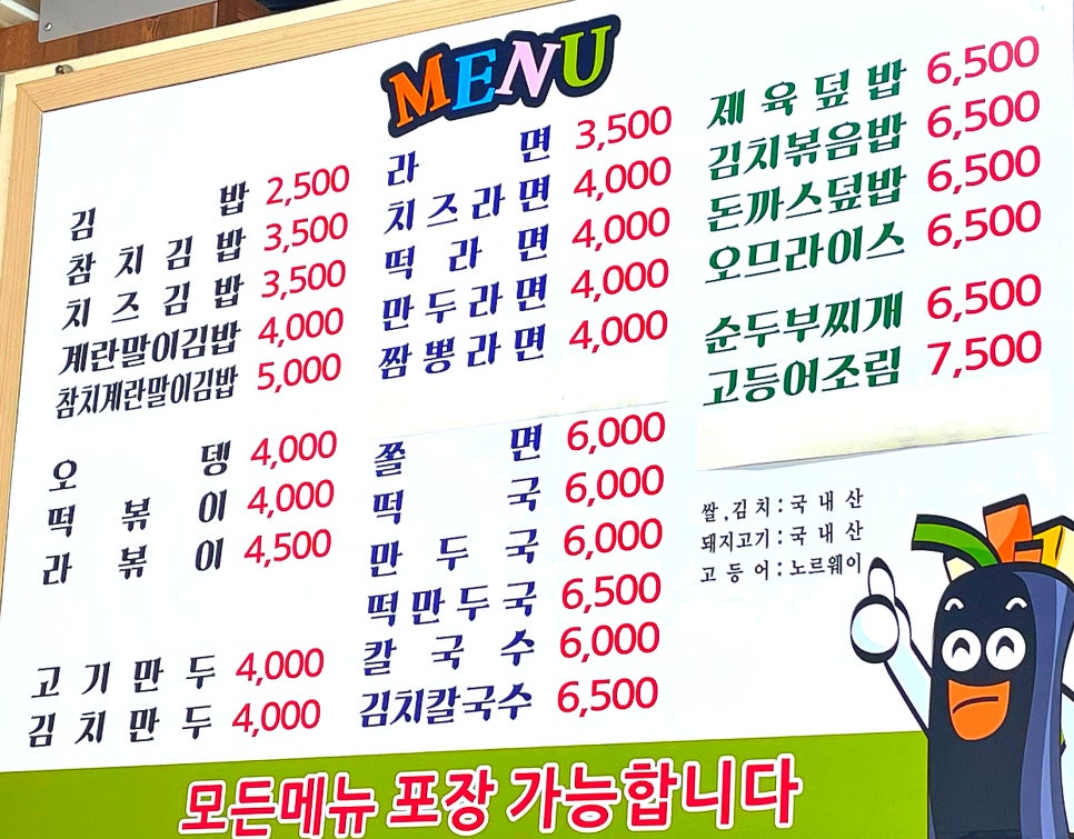 행복한참김밥 사진 5