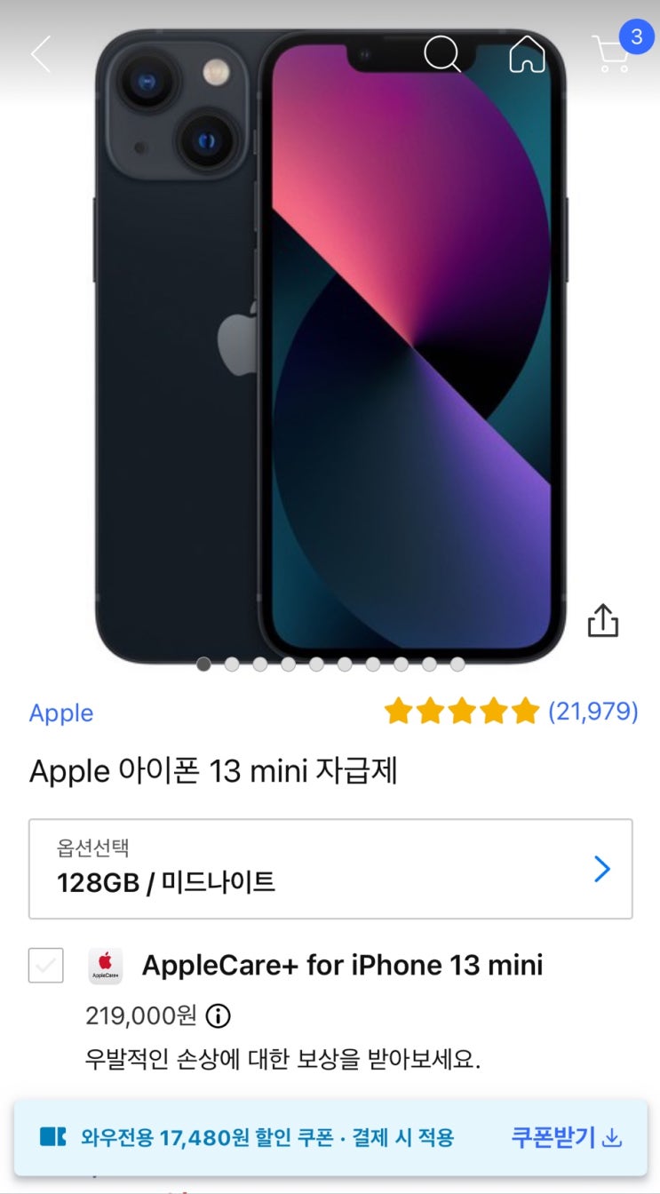[ 아이폰13 미니, 아이폰14 자급제 쿠팡 30% 할인 중!]