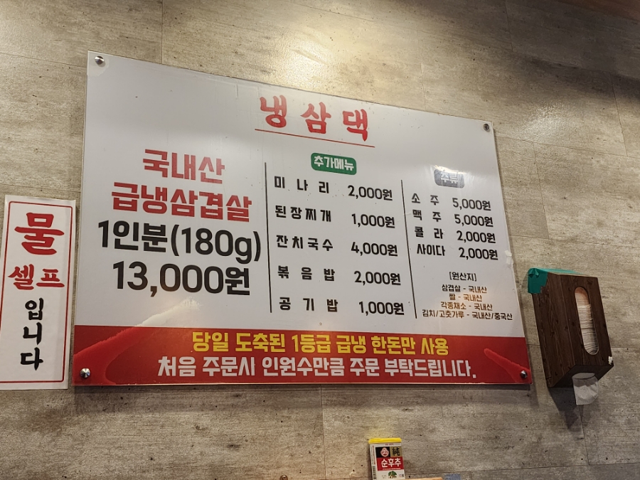 냉삼댁 사진 3