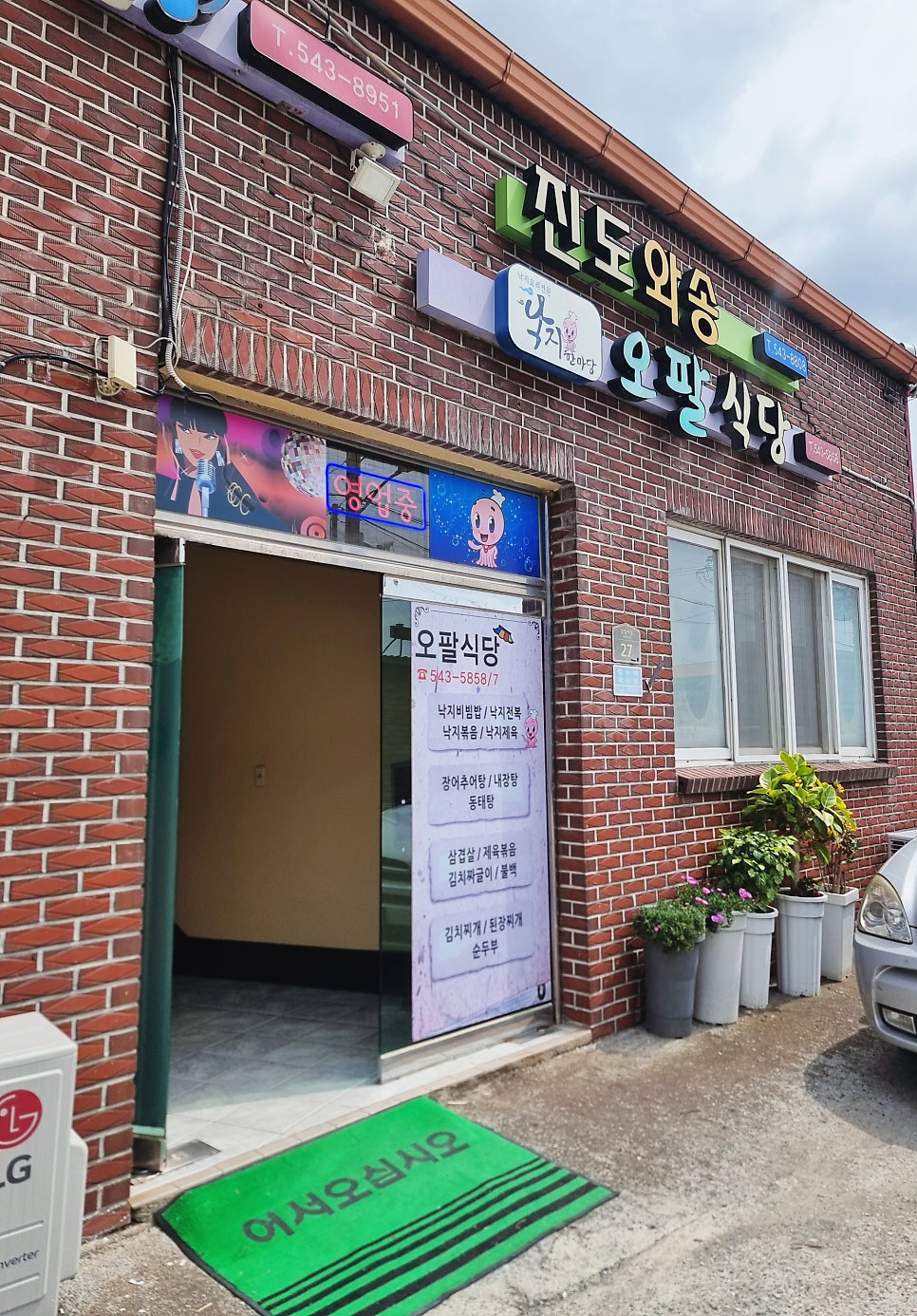 오팔식당 사진 3