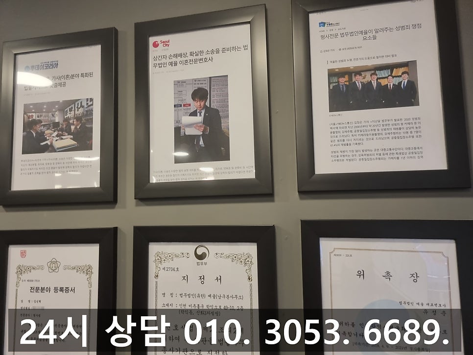 인천가사전문변호사 이혼소송 주말상담 빠른 대응으로 관련 사진