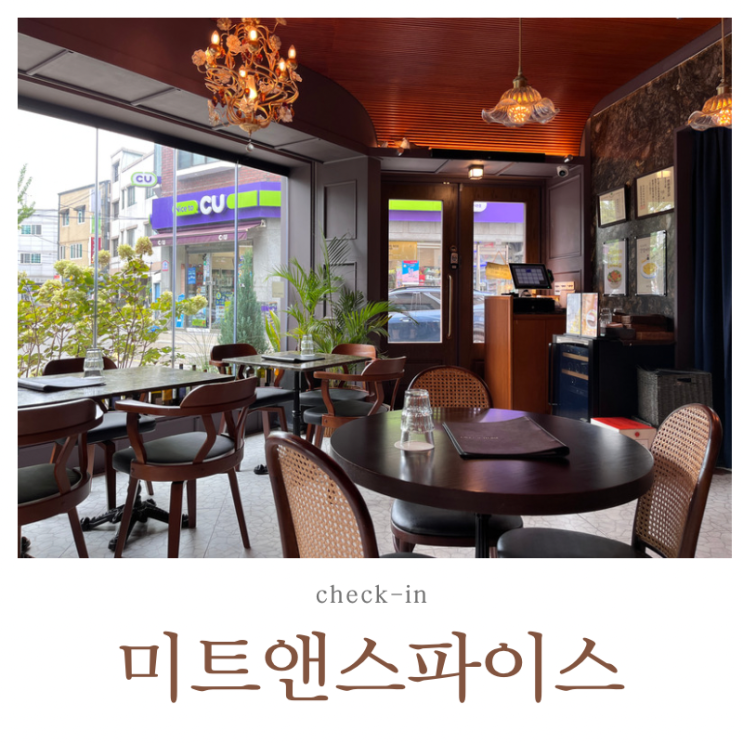  부평구청 분위기 맛집 미트앤스파이스 함박 스테이크