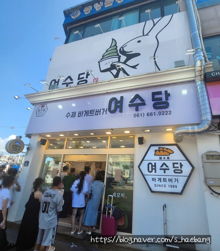  이순신광장 대표 먹거리 여수당 디저트 맛집 달달한 옥수수 아이스크림에 반한 솔직한 후기
