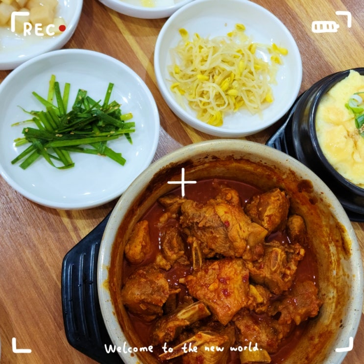  매콤한 맛의 노형동 매운갈비찜 제주 대손가