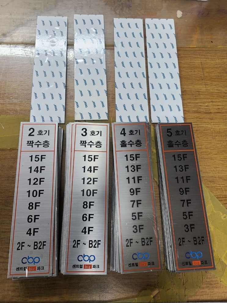  스텐명판, SUS명판 78