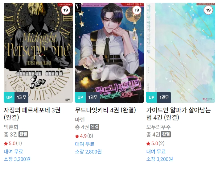 BL소설 신간) 23년 9월 6일 신간 BL소설 신간) 23년 9월 6일 신간
