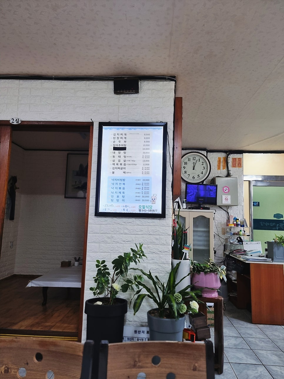 오팔식당 사진 6