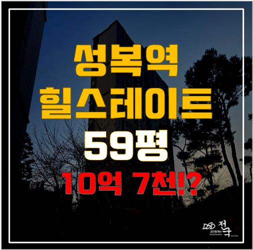 용인아파트경매로 성복동아파트, 신분당선 호재 있는 성복힐스테이트 2차 용인아파트경매로 성복동아파트, 신분당선 호재 있는 성복힐스테이트 2차