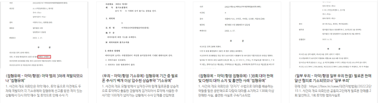 김&리 법률사무소 마약/향정 사건 대응