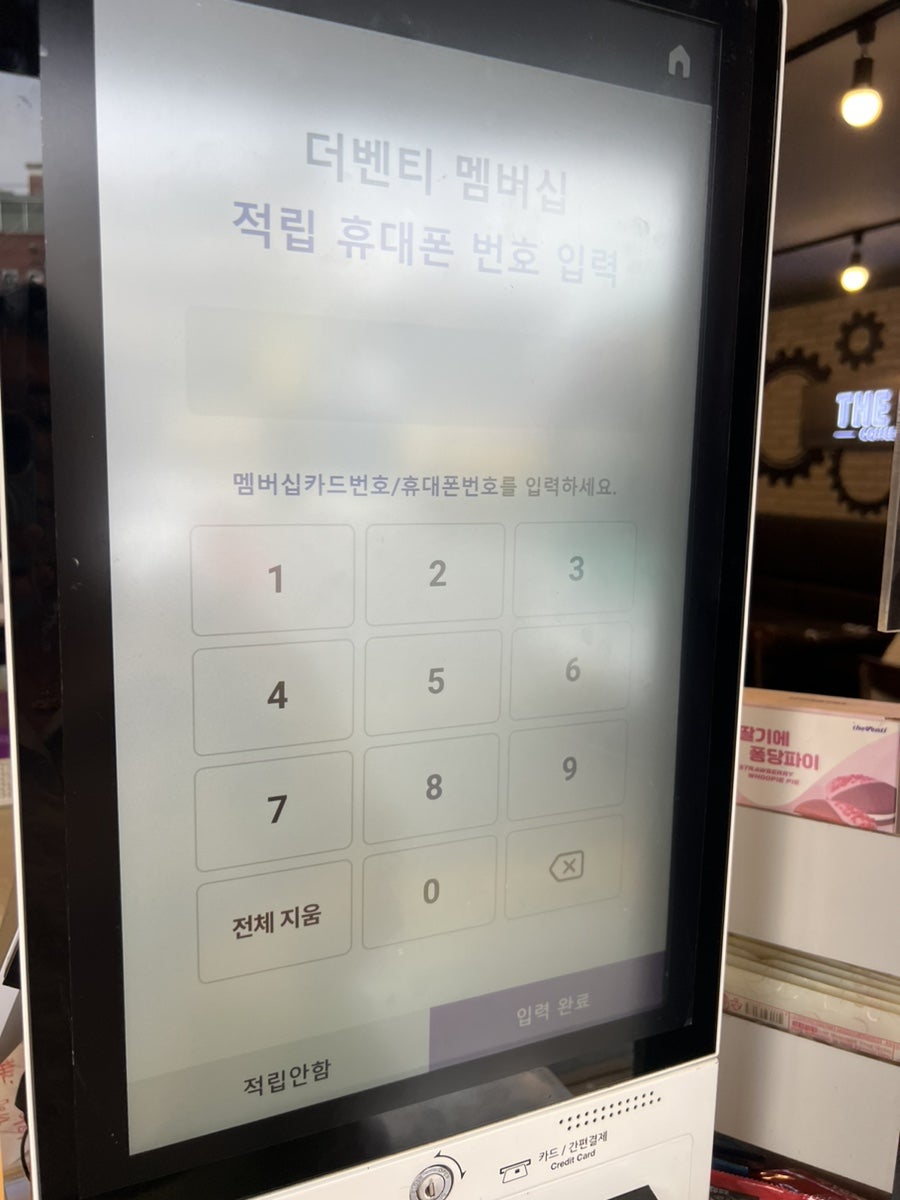 더벤티 연천전곡점 사진 5