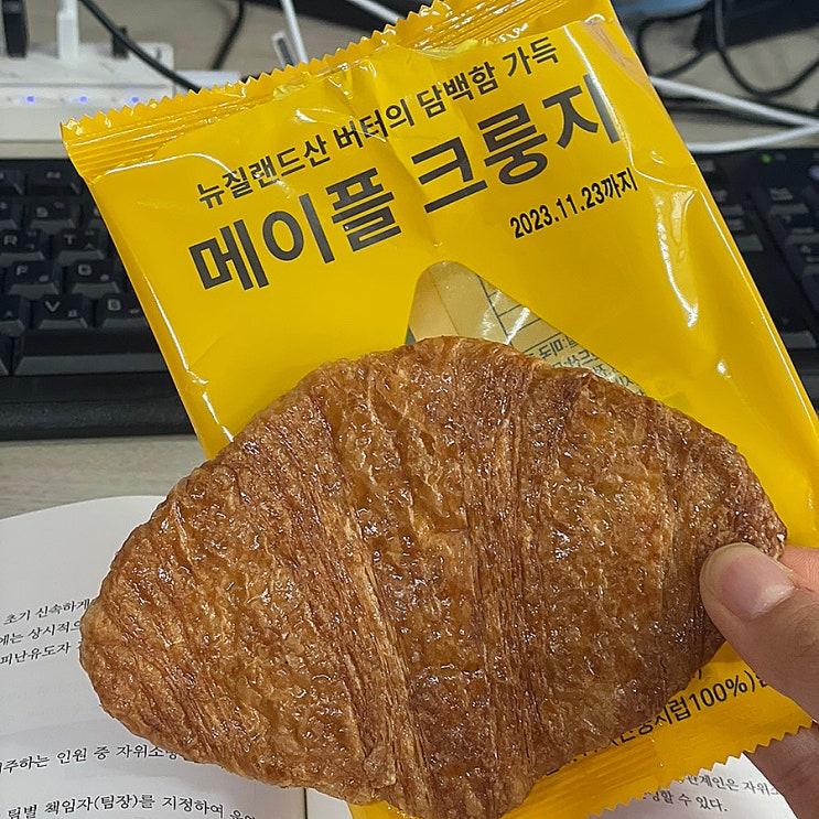  컴포즈 커피 메이플크룽지,시나몬크룽지 가격, 칼로리,솔직후기