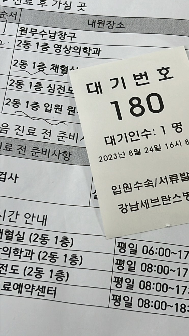  [병원일기-1] 강남세브란스 유방 섬유선종 절개수술, 입원 병실료, 입원준비물 및 절차 후기, pcr검사