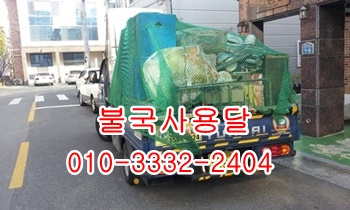 불국사용달 모화 울릉도 산내 입실 외동 정자 양남 양북 감포. 불국사용달 모화 울릉도 산내 입실 외동 정자 양남 양북 감포.