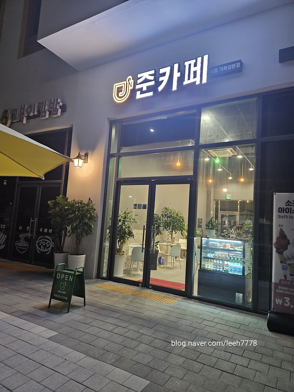 준카페 사진 1