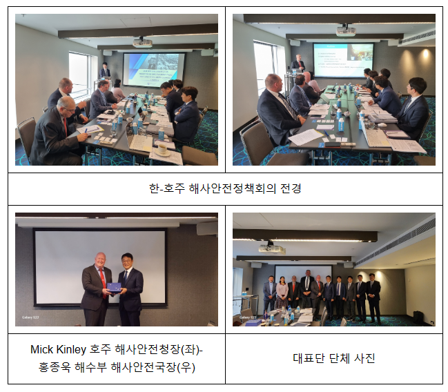 한-호주, 녹색해운항로 구축 제안 등 해운·해사분야 협력 강화 한-호주, 녹색해운항로 구축 제안 등 해운·해사분야 협력 강화