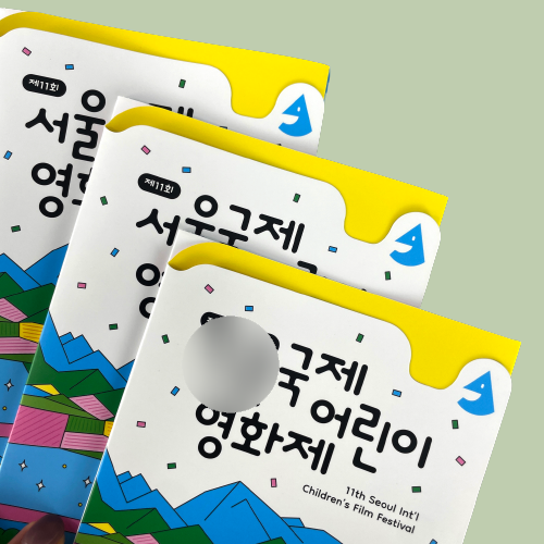  도무송을 이용한 이색 리플릿 #에이프린트