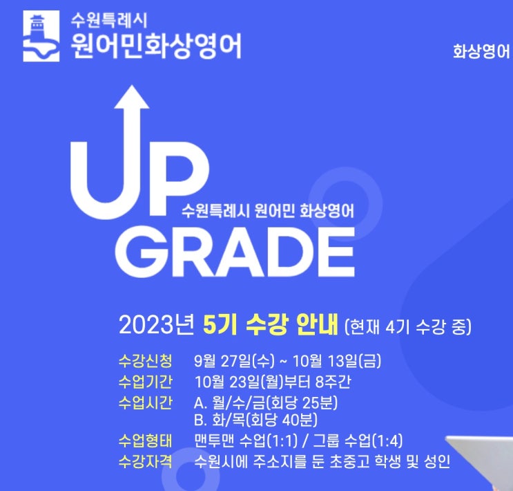  씨필스의 수원 화상영어 수업 리뷰들이 나올 것 같다