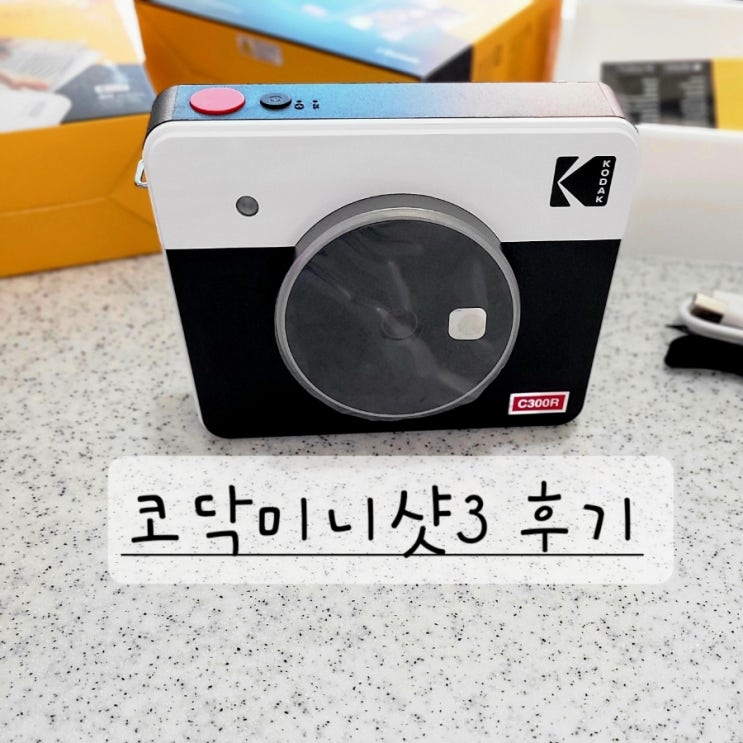  해시박스 후기 / 코닥 미니샷3 폴라로이드 카메라 후기