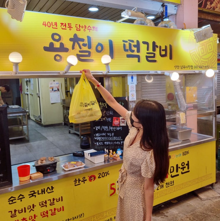 양산 여행 먹킷리스트3 재래시장 양산 남부시장 맛집 용철이떡갈비 꽈배기 양주튀김