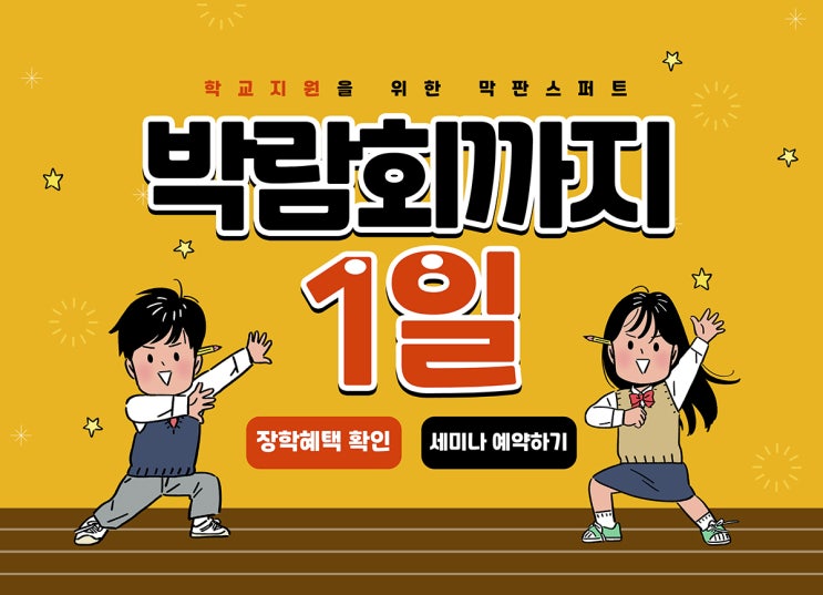 [iae 유학네트 EXPO] 호주 멜버른 최대 규모 유학박람회 D-1! 학비최대할인혜택, 경품이벤트, 무료세미나, 비자상담,