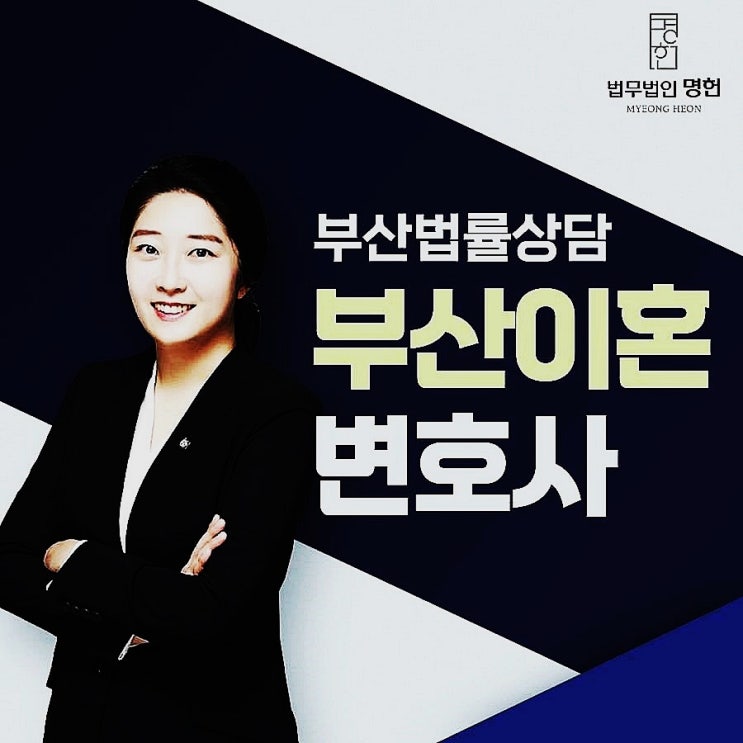  부산이혼전문변호사 상간녀위자료 얼마가 적당한가