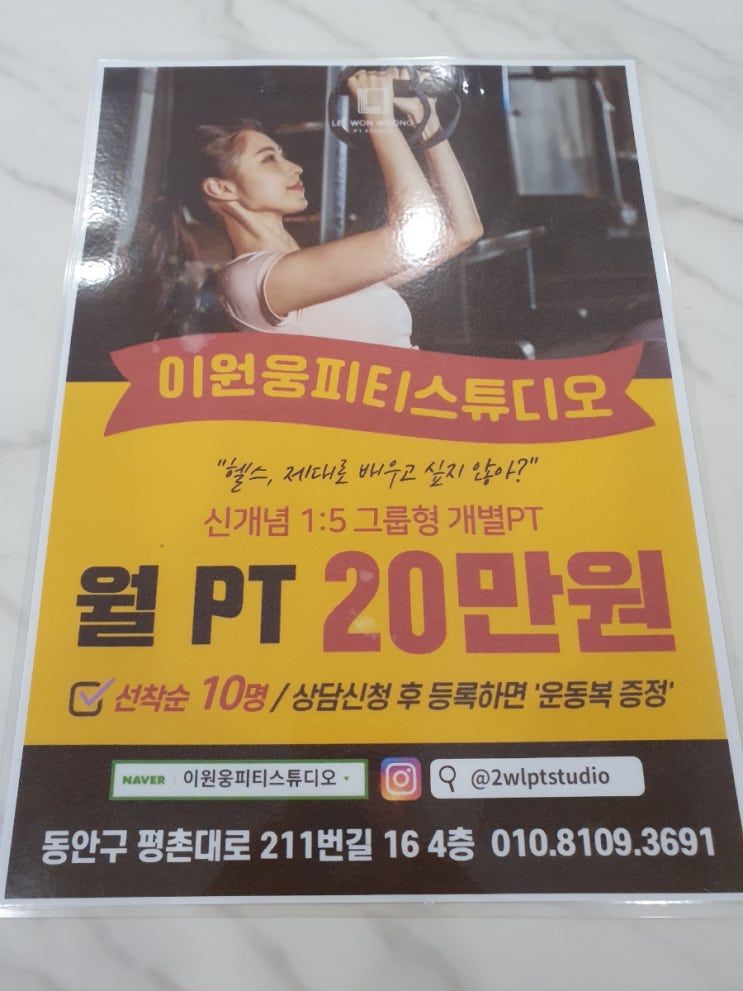  [범계피티]신개념 1:5 그룹형 개별PT, 범계그룹수업 모집합니다.