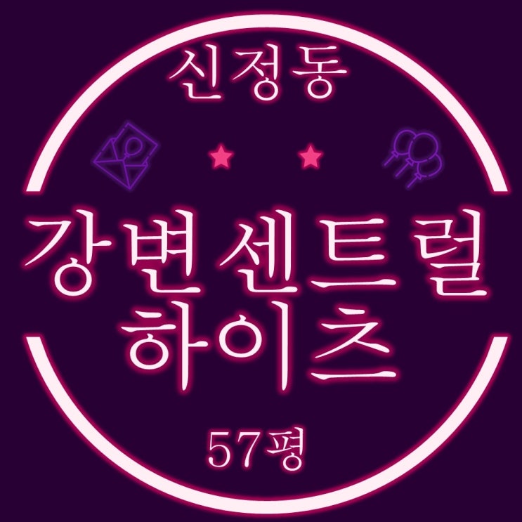  울산아파트경매 태화강조망 강변센트럴하이츠 57평 6억대 급매가로