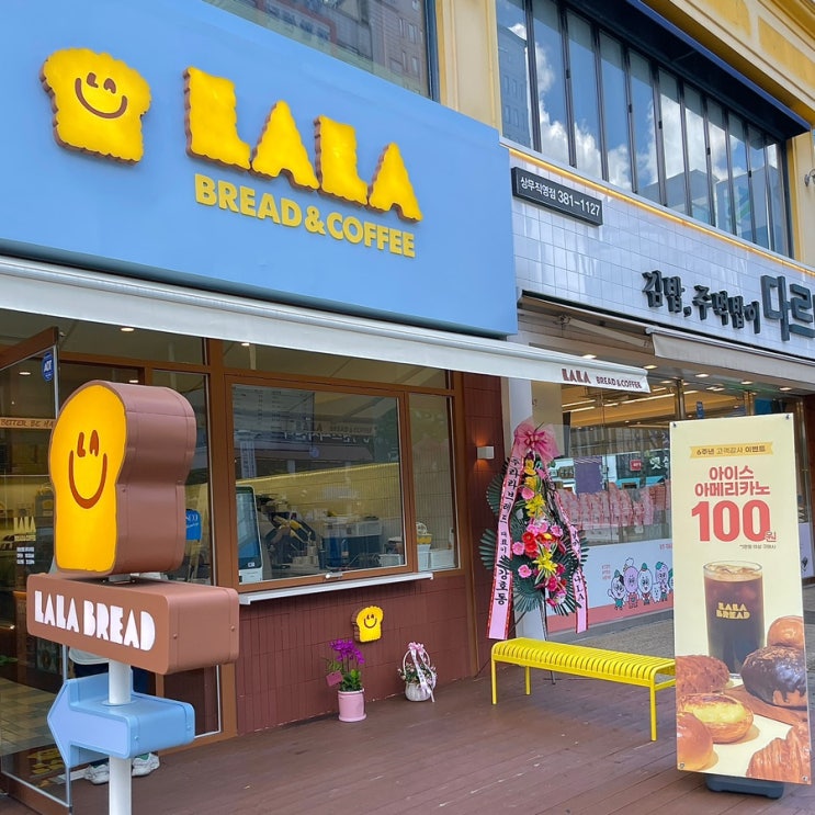 광주 상무지구 라라브레드 베이커리 맛있는 신상카페 광주 상무지구 라라브레드 베이커리 맛있는 신상카페