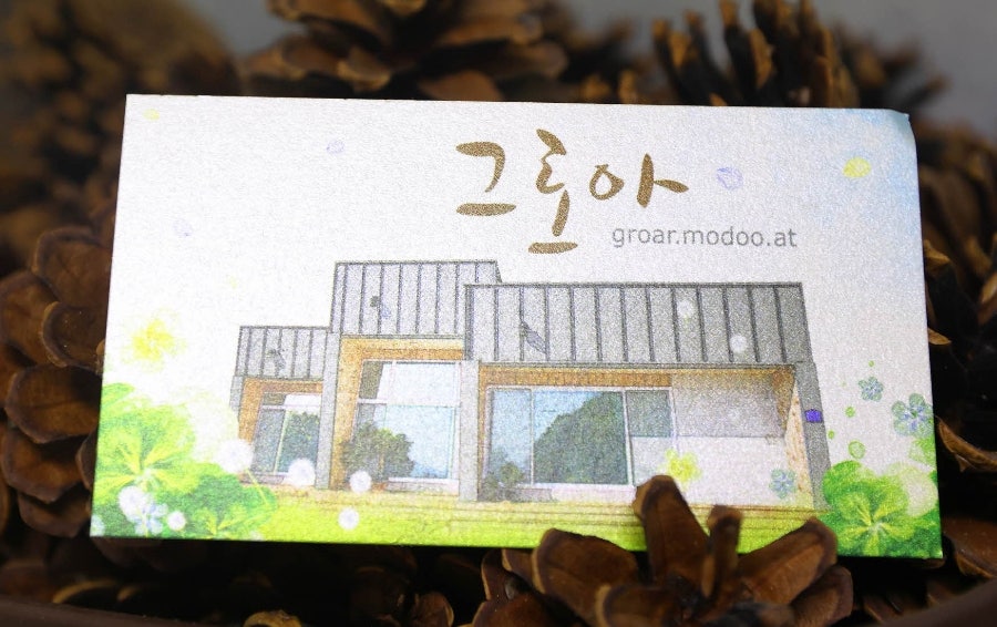 그로아펜션 사진 2