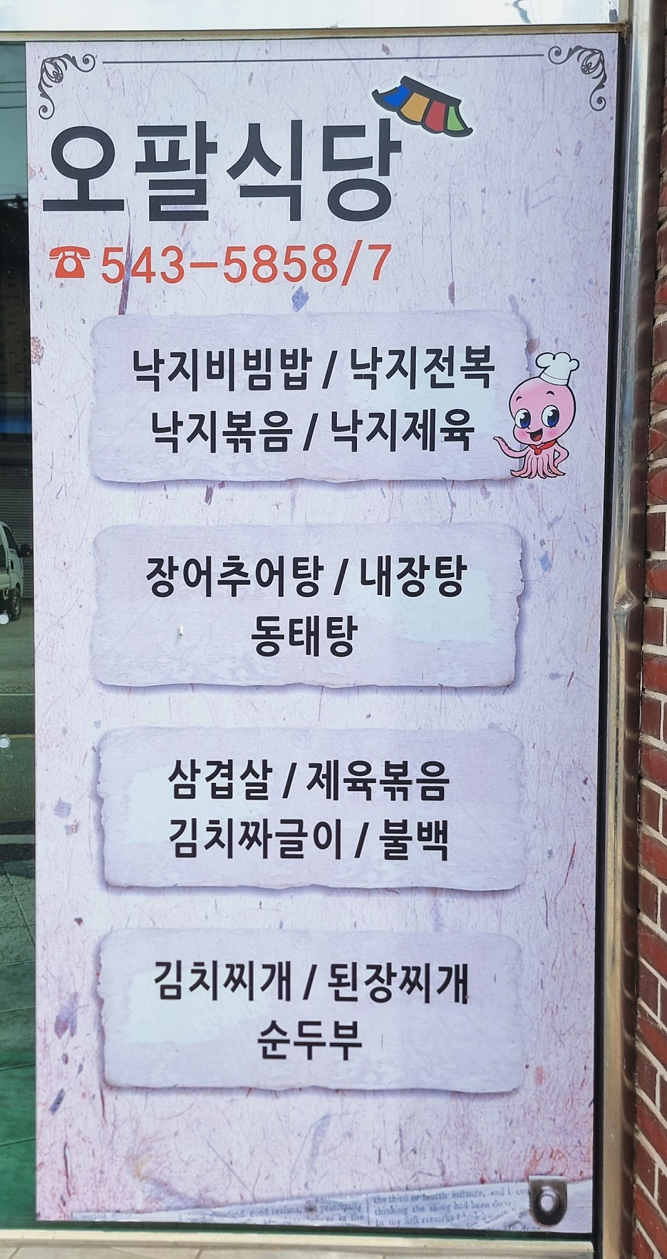 오팔식당 사진 4