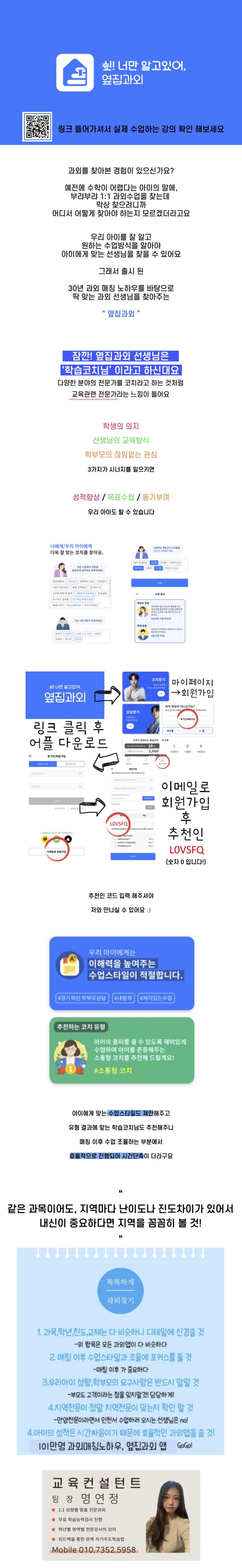  성내동 영어과외 명일동 수학과외 사춘기 중2 중3 고1 고2 스스로 공부하는 학생