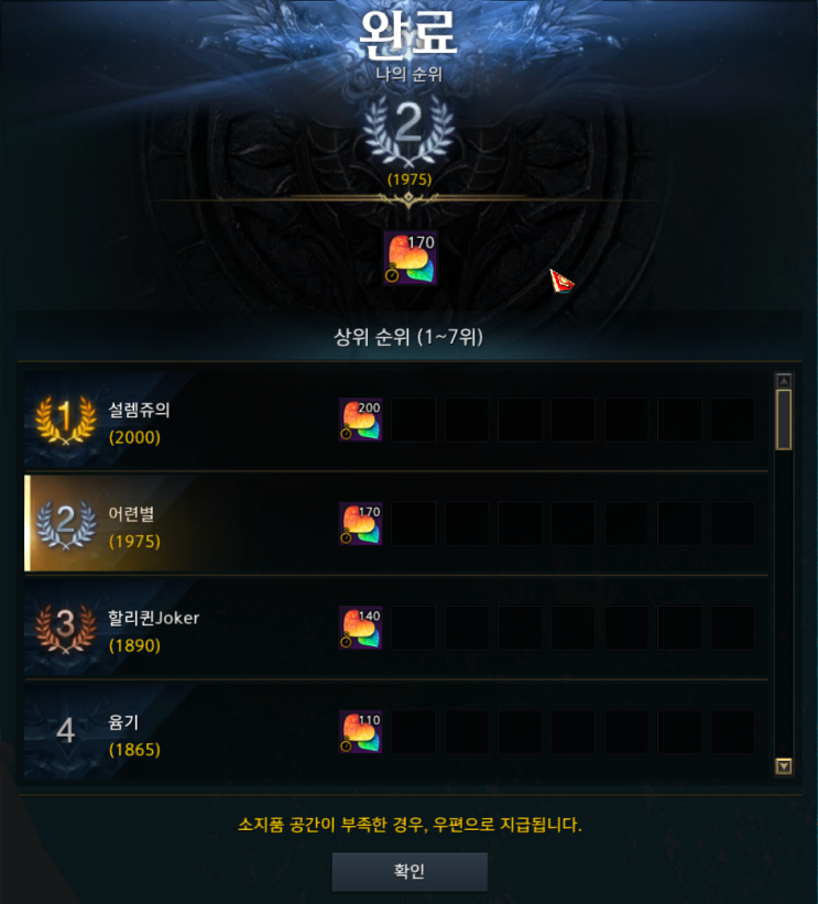  모코코즈해적단 레이스가 끝나가는데...
