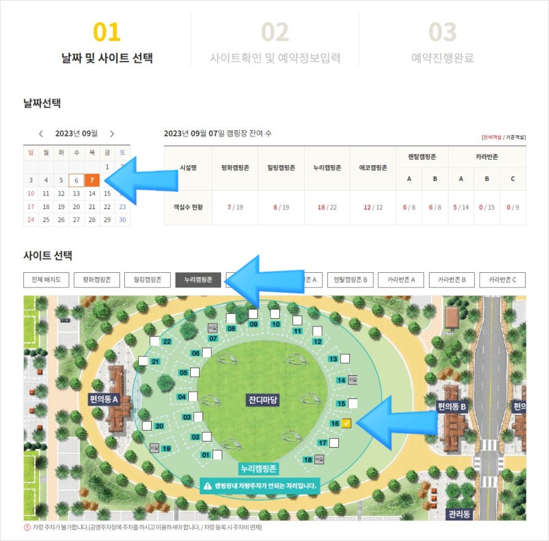 임진각 평화누리캠핑장 예약 성공 빠르게 하는 방법