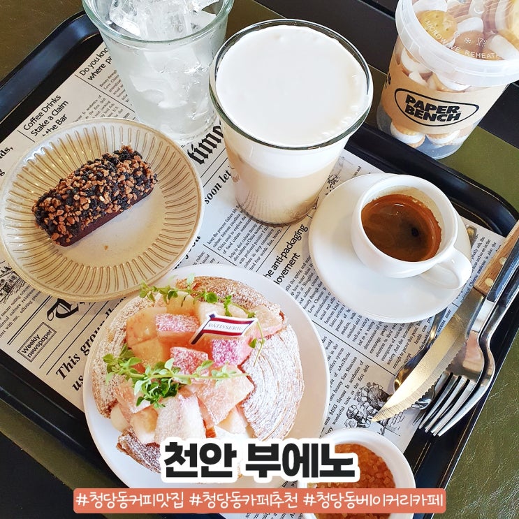 청당동카페추천 대형 베이커리카페 부에노 청당동카페추천 대형 베이커리카페 부에노
