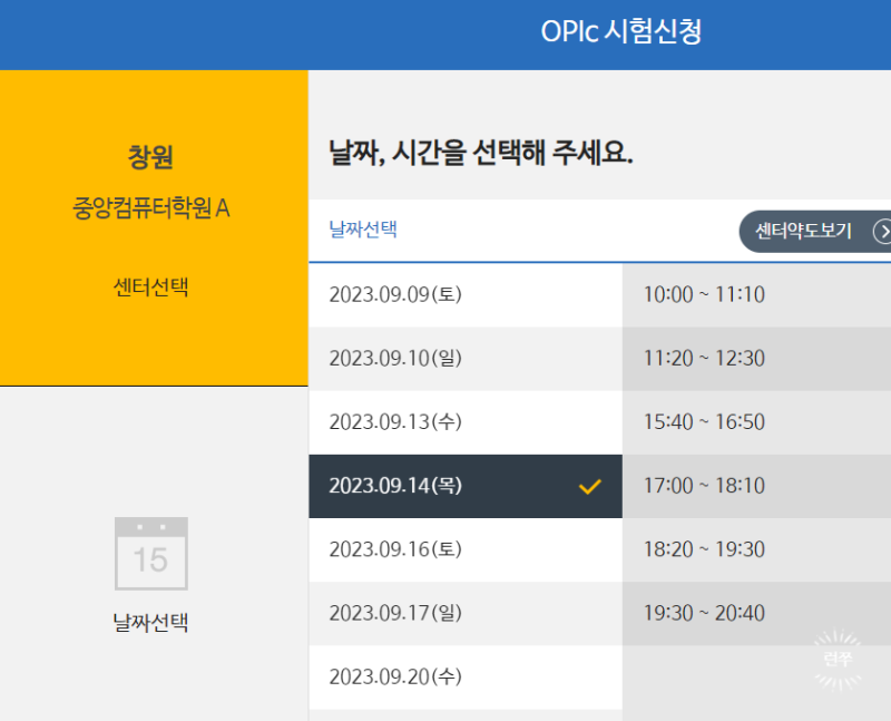 9월 한정 오픽 성적 조기 발표일 확대 소식 I 창원 중앙컴퓨터학원 오픽 응시 후기 주차장 마....