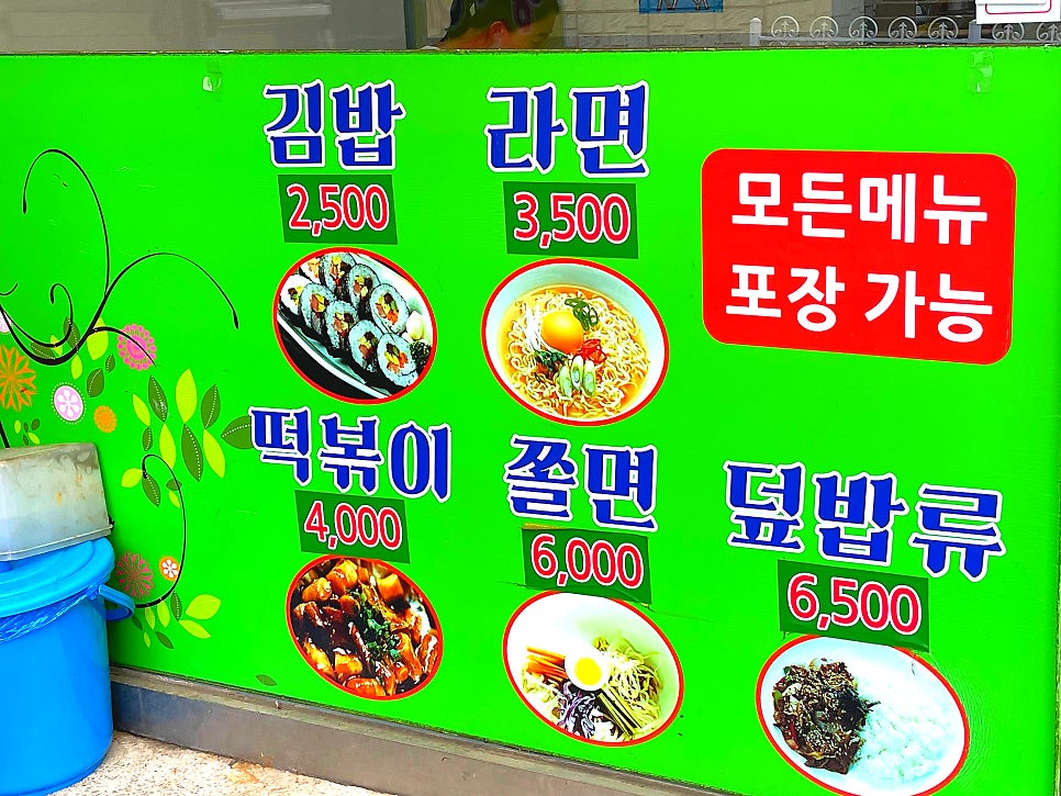 행복한참김밥 사진 3
