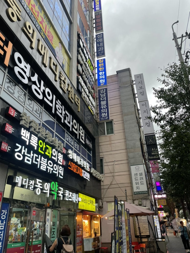  부산 체형교정 서면 도수치료 거북목교정 골반비대칭 치료 추천(통증, 효과,비용 등)
