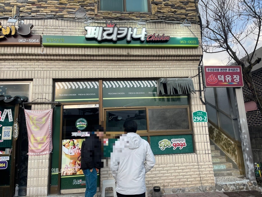 페리카나 서상점 사진 2