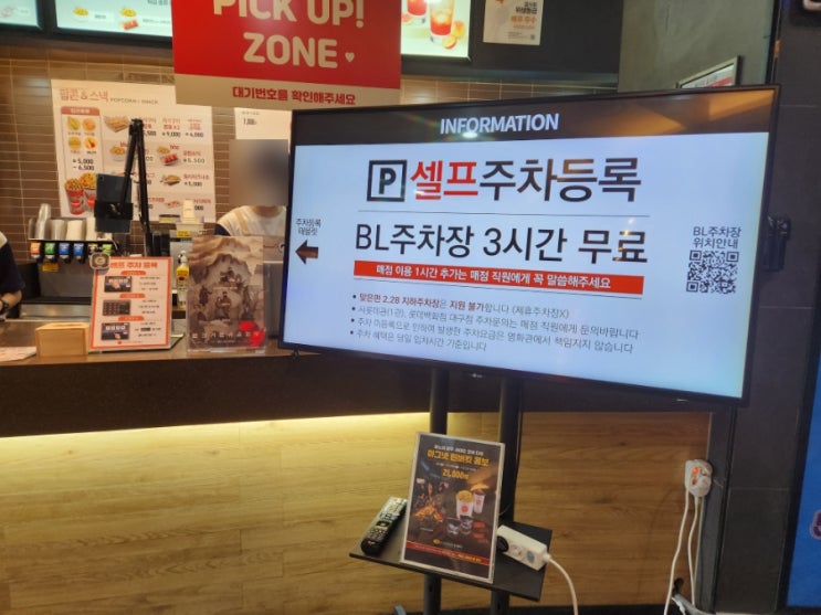 롯데시네마 동성로 일반무료 주차(BL주차장), 샤롯데(2.28주차장) 이용 롯데시네마 동성로 일반무료 주차(BL주차장), 샤롯데(2.28주차장) 이용