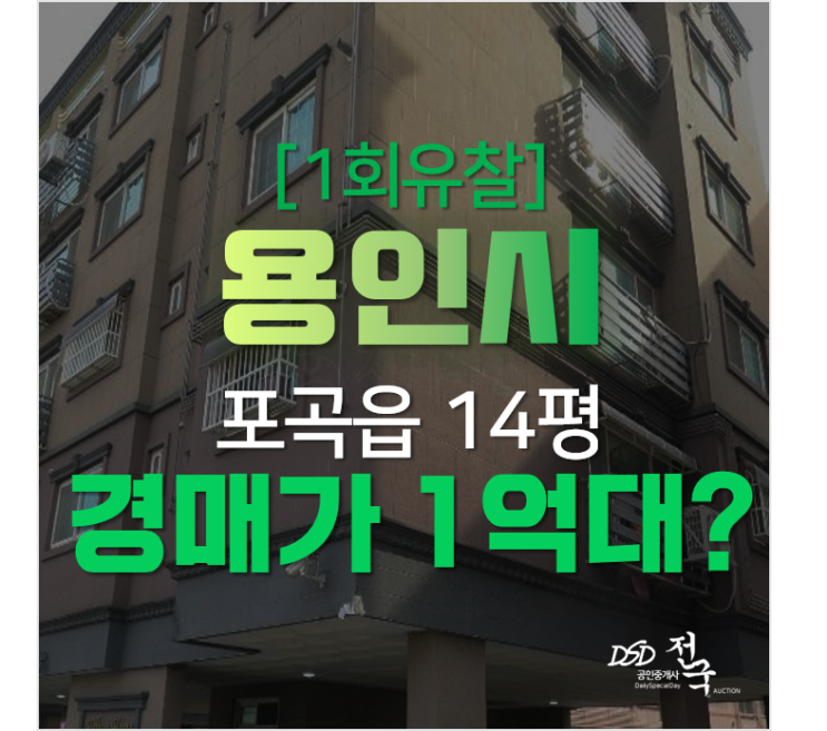 용인 처인구 포곡읍 둔전리 힐튼하임 빌라 방3개 경매로! 용인 처인구 포곡읍 둔전리 힐튼하임 빌라 방3개 경매로!