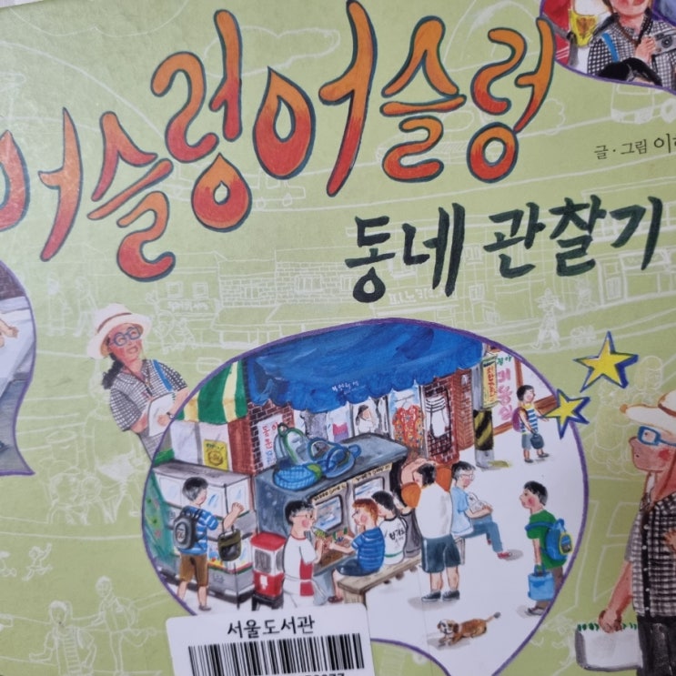  초등학생 저학년 재미있게 독서록 쓰는 법