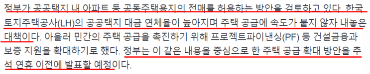 2023년 9월 6일 신문기사. 2023년 9월 6일 신문기사.