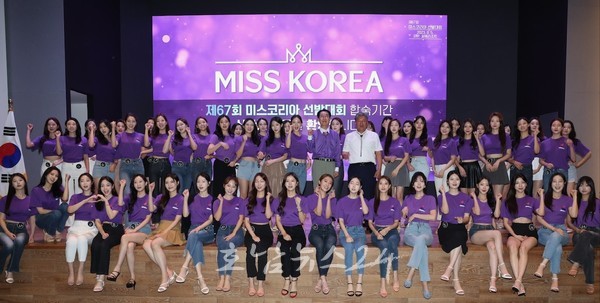  2023 제67회 미스코리아 선발대회 본선 참가자 52명, 신안군 자은도에서 합숙 시작!