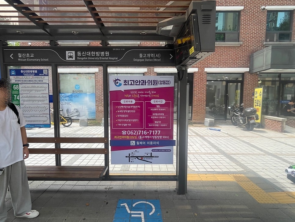 최고안과의원 사진 4