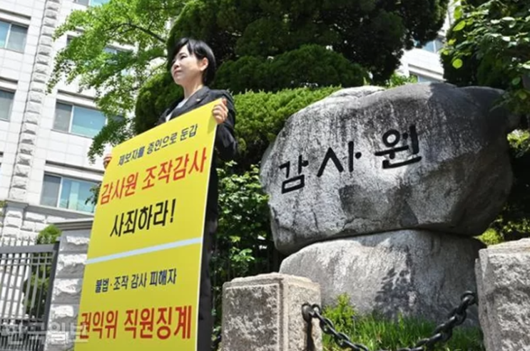 <b>공수처</b>, '전현희 찍어내기' 표적감사 의혹 <b>감사원 압수수색</b> 진행