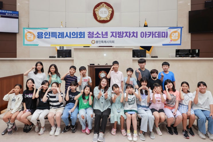 용인특례시의회 청소년 지방자치아카데미, 지석초등학교 참여